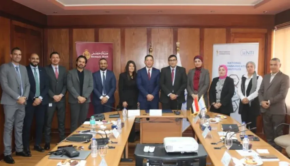 مؤسسة بنك مصر توقع بروتوكول تعاون مع المعهد القومي للاتصالات لتنفيذ برامج تدريبية متخصصة للعاملين بالبنك