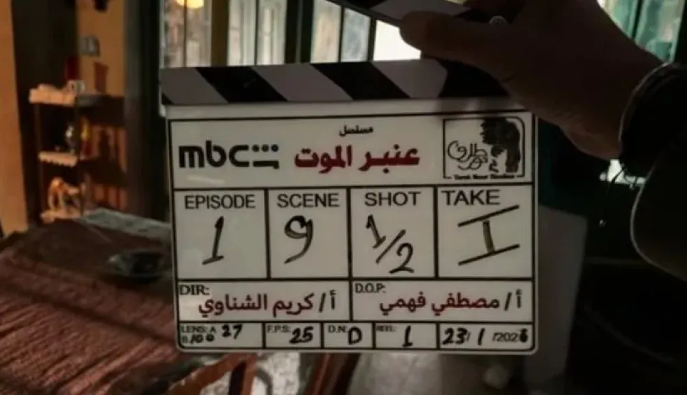 توقف مؤقت لمسلسل عنبر موت بسبب انشغال منة شلبي في «صحاب الأرض»