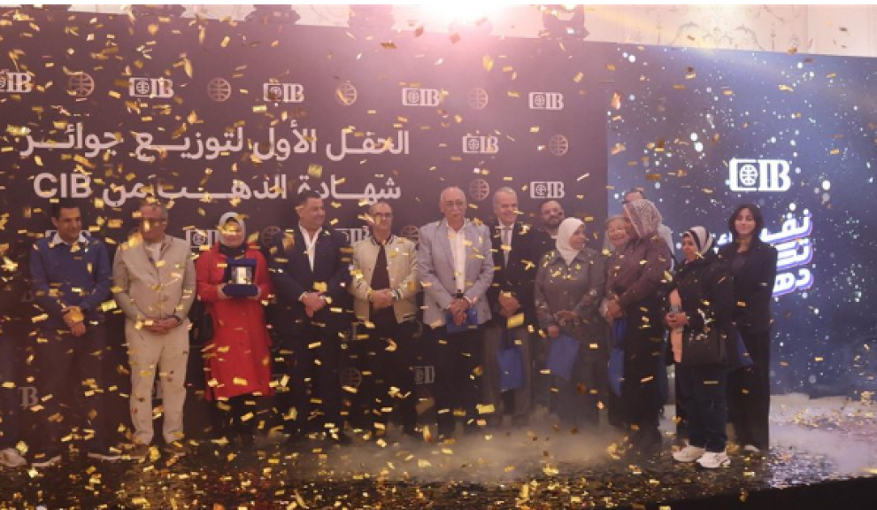 البنك التجاري الدولي «CIB» يسلّم جوائز أول سحب على «الشهادة الذهبية»