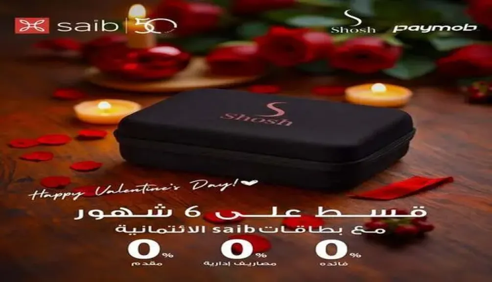 بنك saib يتيح تقسيط المشتريات من Shosh Arabia على 6 أشهر بدون فوائد أو مصاريف إدارية