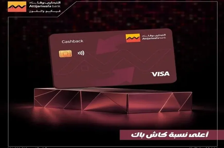التجاري وفا بنك إيجيبت يطرح بطاقة Cashback الائتمانية بمزايا وخصومات حصرية للعملاء