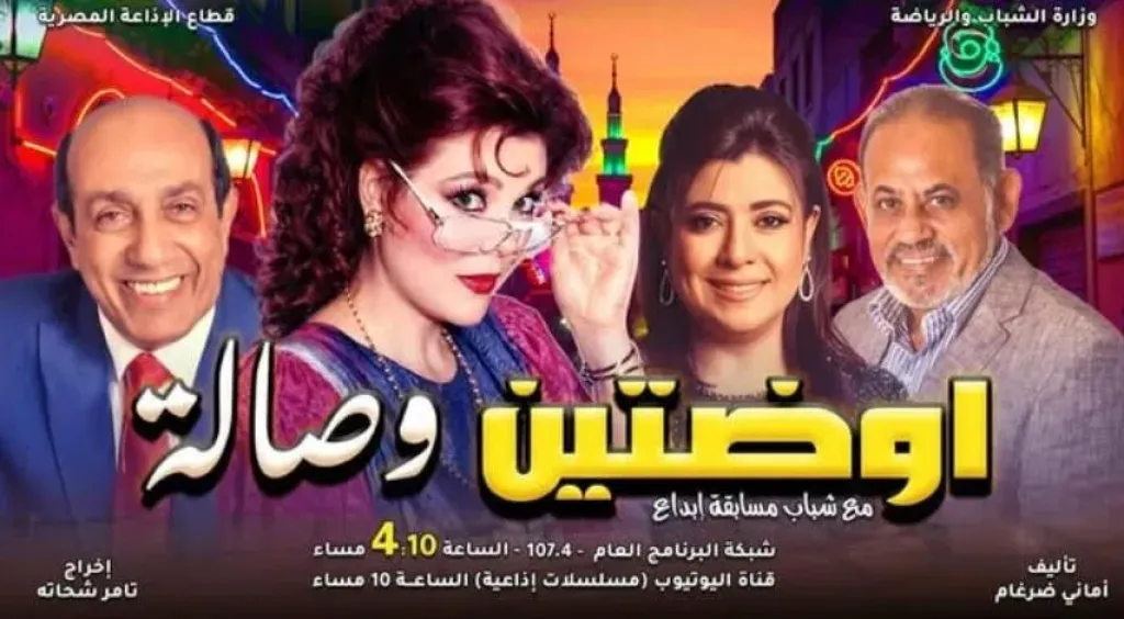 صفاء أبو السعود تشارك في الدراما الإذاعية خلال رمضان
