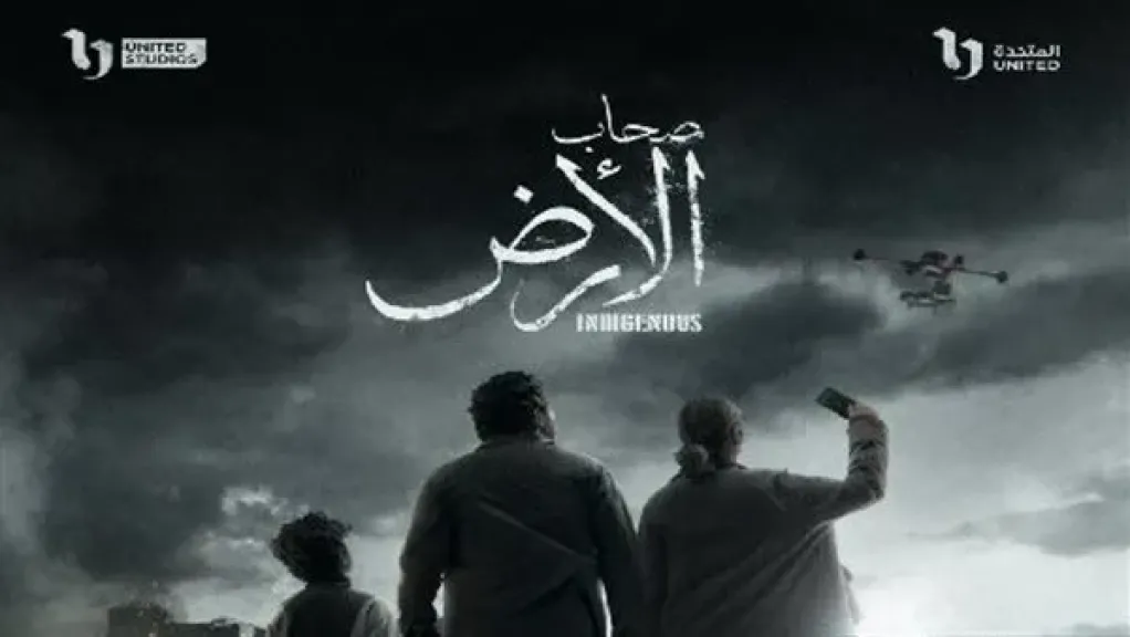 إياد نصار عن مسلسل صحاب الأرض: ملحمة إنسانية تجسد صمود غزة