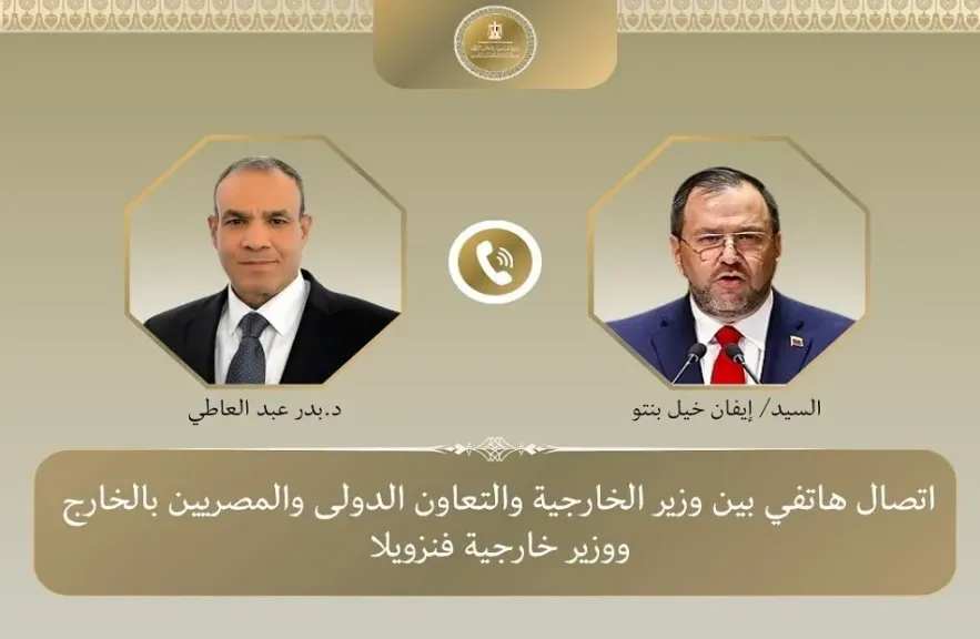 وزير الخارجية يؤكد إمكانية استفادة فنزويلا من الصادرات المصرية التي تتمتع فيها مصر بميزة تنافسية