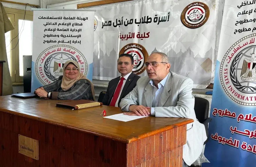 إعلام مطروح: تدشين حملة ”حمايتهم مسئوليتنا” لبناء الوعي الرقمي والاستخدام الآمن للإنترنت