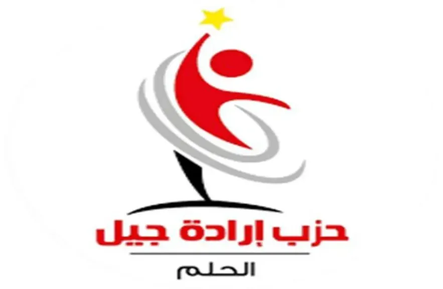 حزب الجيل: الجمهورية الجديدة ترجمة حقيقية لأهداف الثورة وترسيخ للدولة المدنية