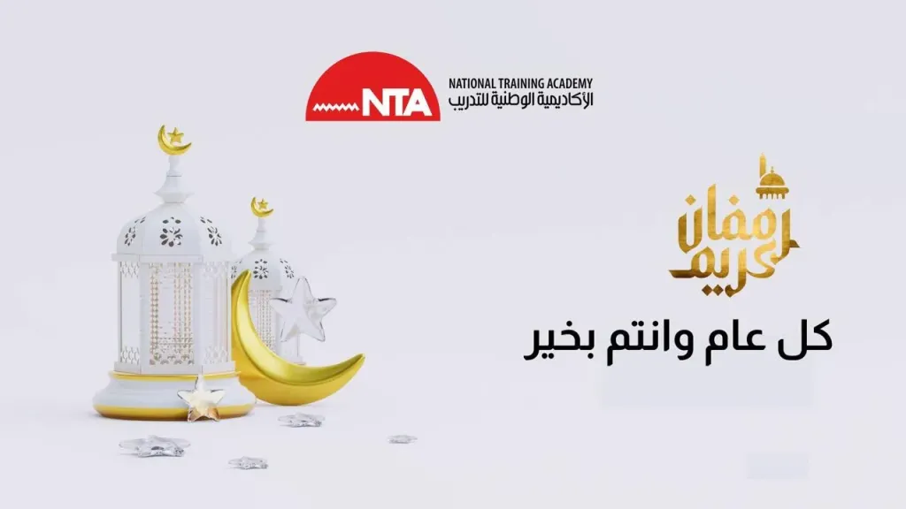 «الوطنية للتدريب»: شهر رمضان المبارك تتجدد معه معاني الرحمة والعطاء