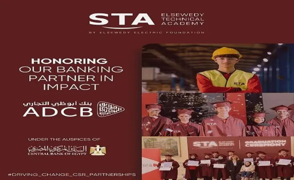 بنك أبوظبي التجاري مصر يدعم التعليم الفني بالتعاون مع أكاديمية السويدي الفنية