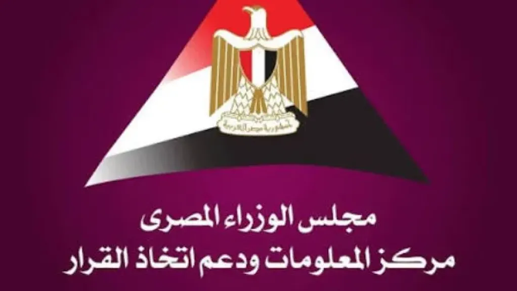 معلومات الوزراء: بدء تنفيذ إلغاء كارت السفر الورقي في المطارات