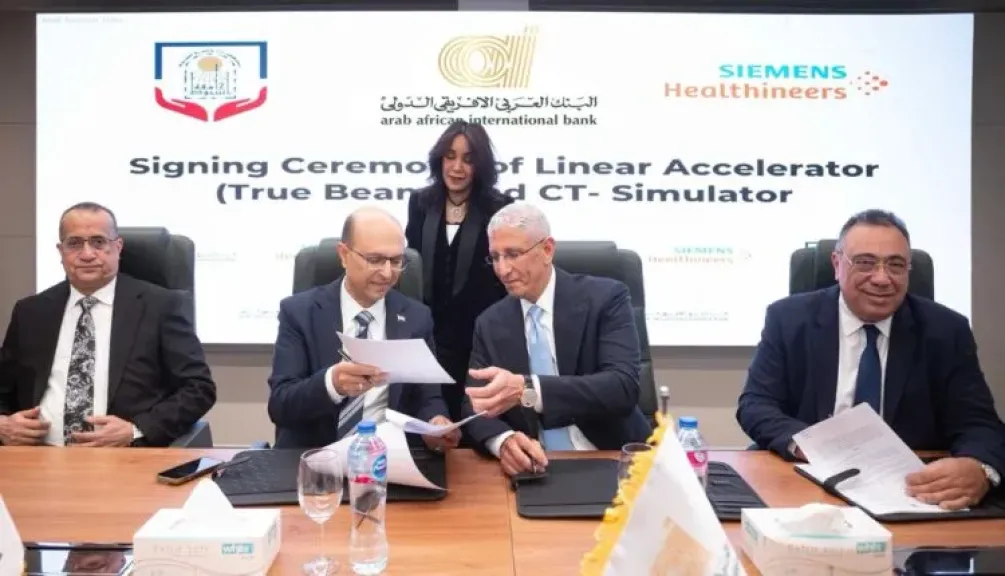 البنك العربى الافريقى الدولى يوقّع عقداً مع سيمنز هيلثينيرز لصالح مستشفيات جامعة أسيوط لتوفير أول منظومة علاج إشعاعي متكاملة بصعيد مصر