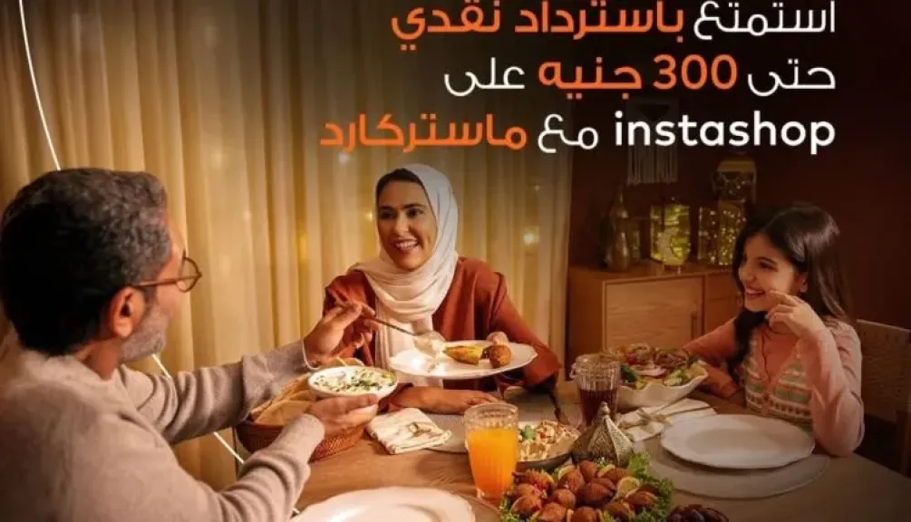 المصرف المتحد يتيح 300 جنيه كاش باك على تطبيق InstaShop لحاملي بطاقات ماستر كارد