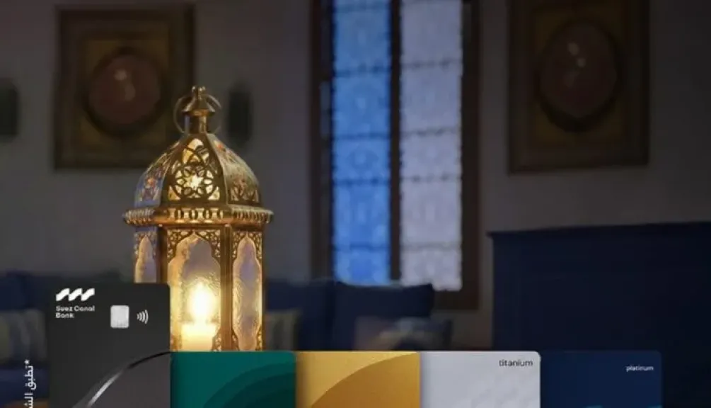 قدم على بطاقات بنك قناة السويس الائتمانية واستمتع بعروض شهر رمضان