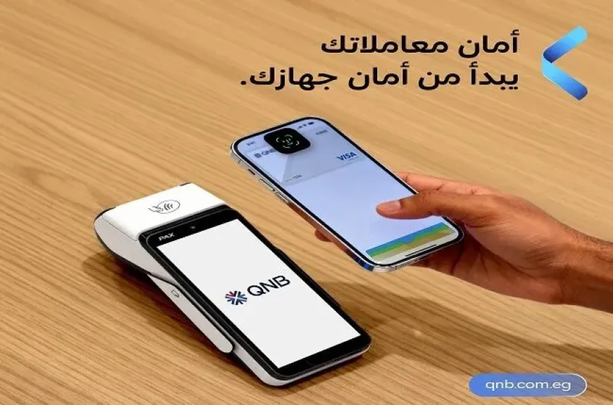 بنك QNB مصر يوجّه نصائح مهمة للحفاظ على سرية بيانات العملاء.. احذر المحتالين