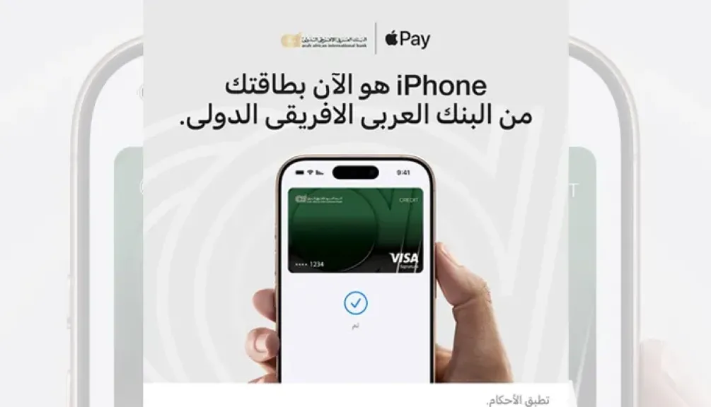 خطوات الدفع بـ Apple Pay ببطاقات البنك العربى الافريقى الدولى باستخدام خاصية Face ID