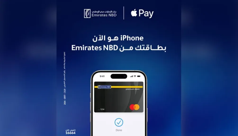 بنك الإمارات دبي الوطني مصر يتيح لعملائه الدفع عبر Apple Pay