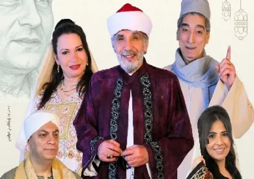 المسرح القومي يقدم العرض الشعبي «يا أهل الأمانة» خلال رمضان