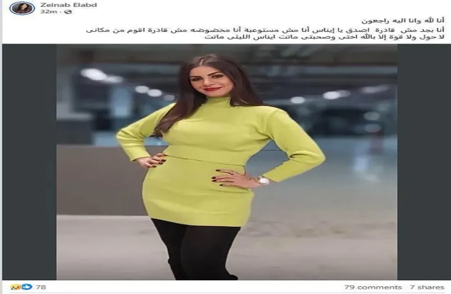 وفاة الفنانة الشابة إيناس الليثي