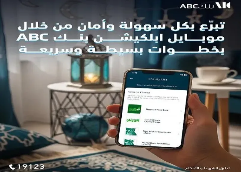 بنك ABC مصر يتيح التبرع للمؤسسات الخيرية في رمضان عبر تطبيق الموبايل البنكي