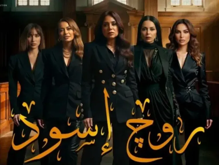 رانيا يوسف تتزوج للمرة الـ12 في مسلسل روج أسود