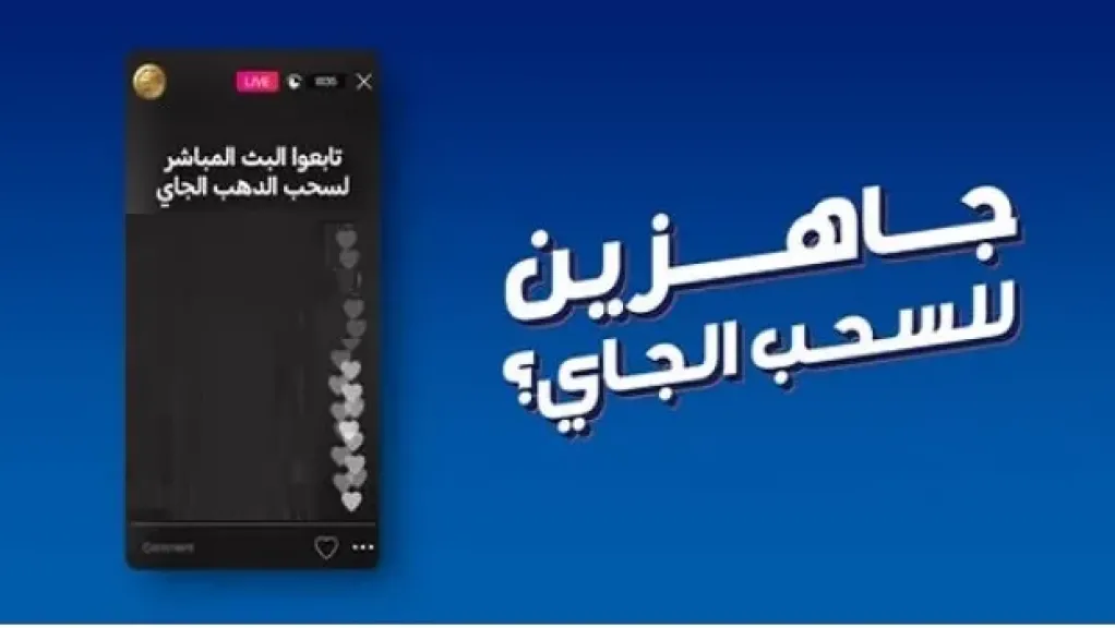 البنك التجاري الدولي CIB يعلن عن موعد السحب الثاني على شهادة الذهب