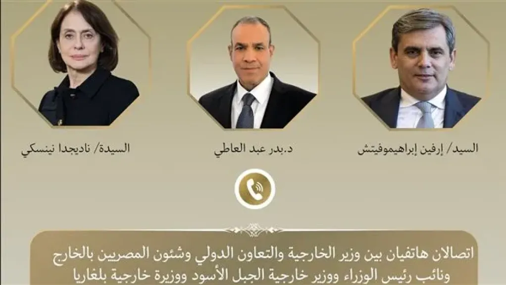 وزير الخارجية يجري اتصالا هاتفيا مع نظيريه من بلغاريا والجبل الأسود