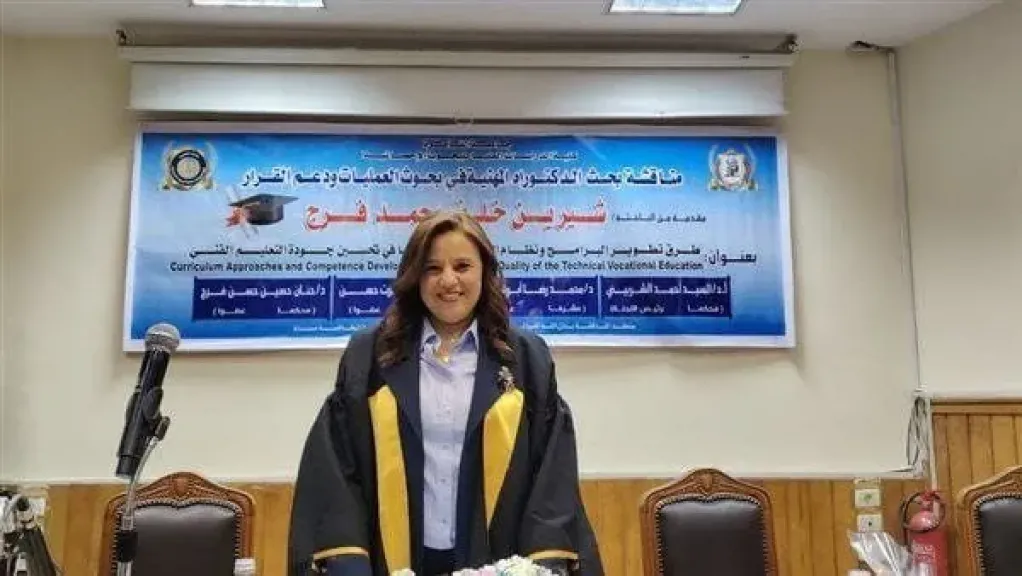 تعيين الدكتورة شيرين خلف فرج عضواً بالمجلس القومي لحقوق الإنسان