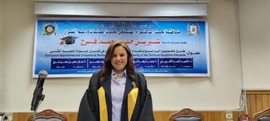 تعيين الدكتورة شيرين خلف فرج عضواً بالمجلس القومي لحقوق الإنسان