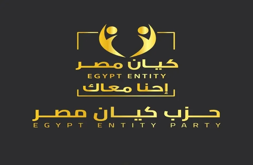 حزب كيان مصر: القيادة السياسية تدير الملفات الإقليمية والدولية بحكمة وتوازن استراتيجي