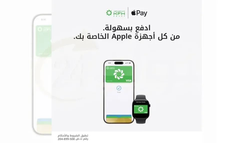 خطوات الدفع بـ Apple Pay ببطاقات Visa من بنك بيت التمويل الكويتي مصر باستخدام خاصية Face ID