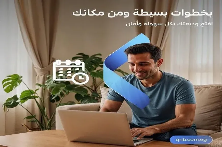 بنك QNB مصر يتيح ربط الودائع بكل سهولة من خلال تطبيق الموبايل والإنترنت البنكي والاستفادة بأسعار عائد تنافسية