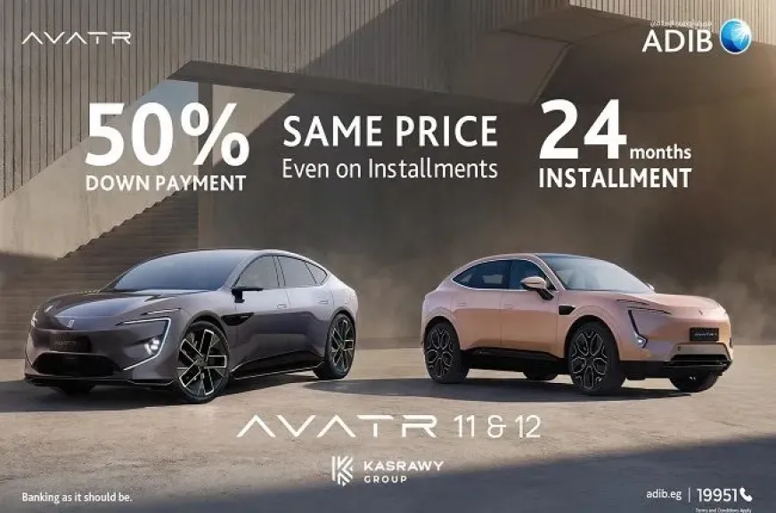 مصرف أبوظبي الإسلامي مصر يعلن عن عرض حصري على تمويل السيارة AVATR