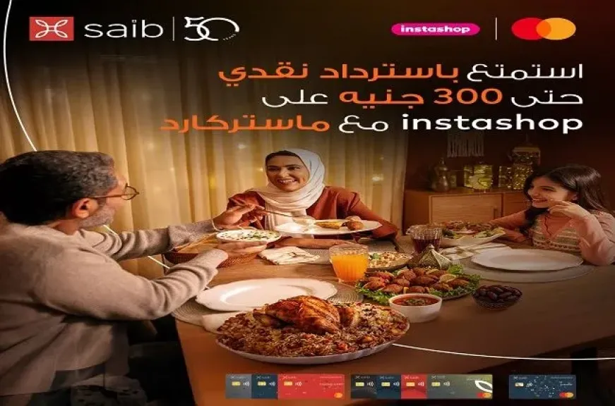 بنك saib يطلق عرض كاش باك بقيمة 300 جنيه على المشتريات من تطبيق Instashop