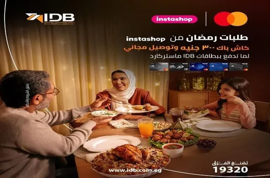 بنك التنمية الصناعية يطلق عرض كاش باك مميز على المشتريات من Instashop