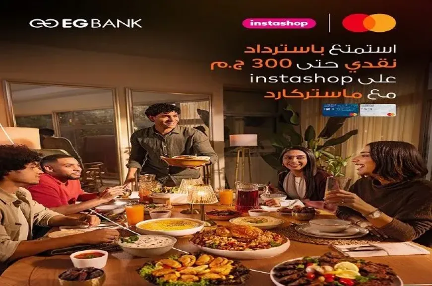بطاقات EGBANK تتيح 300 جنيه كاش باك على المشتريات من Instashop