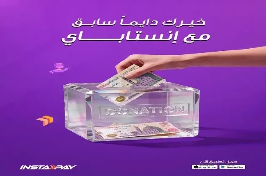 تطبيق إنستاباي يتيح التبرع للجمعيات الخيرية في رمضان.. بـ 6 خطوات