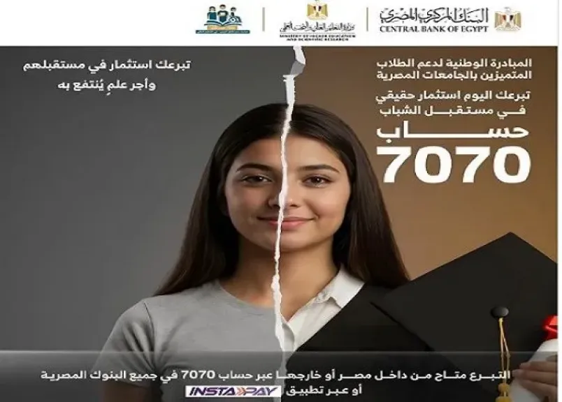 بنك بيت التمويل الكويتي – مصر يشارك في «منحة علماء المستقبل» لدعم الطلاب المتفوقين