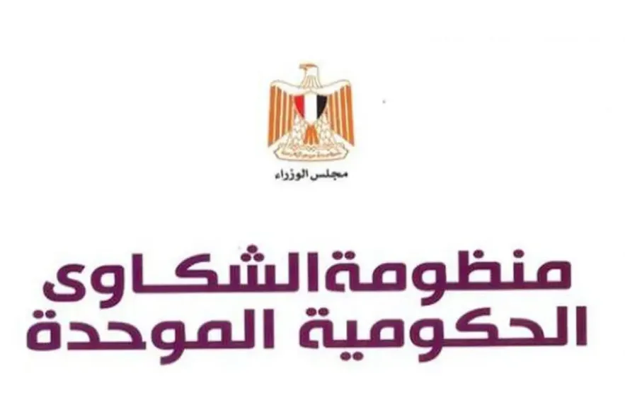 الشكاوى الحكومية تتلقى استغاثة في مجالات الإسكان والأمن وضبط الأسعار