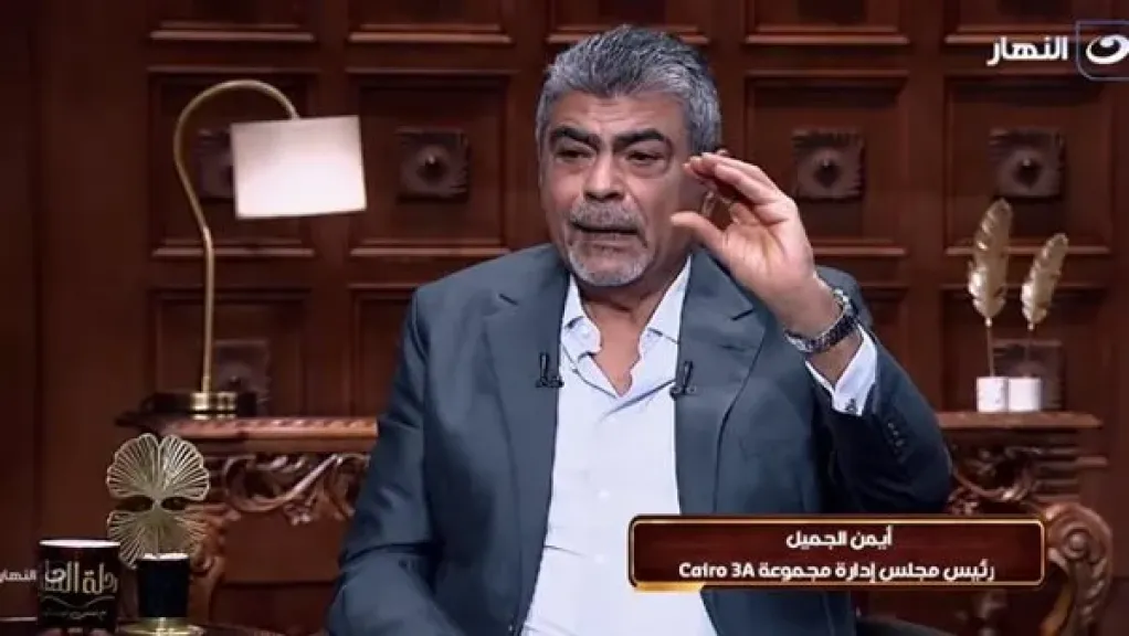 أيمن الجميل: خسرت أكثر من 12 مليون دولار في بورصة السلع بشيكاغو