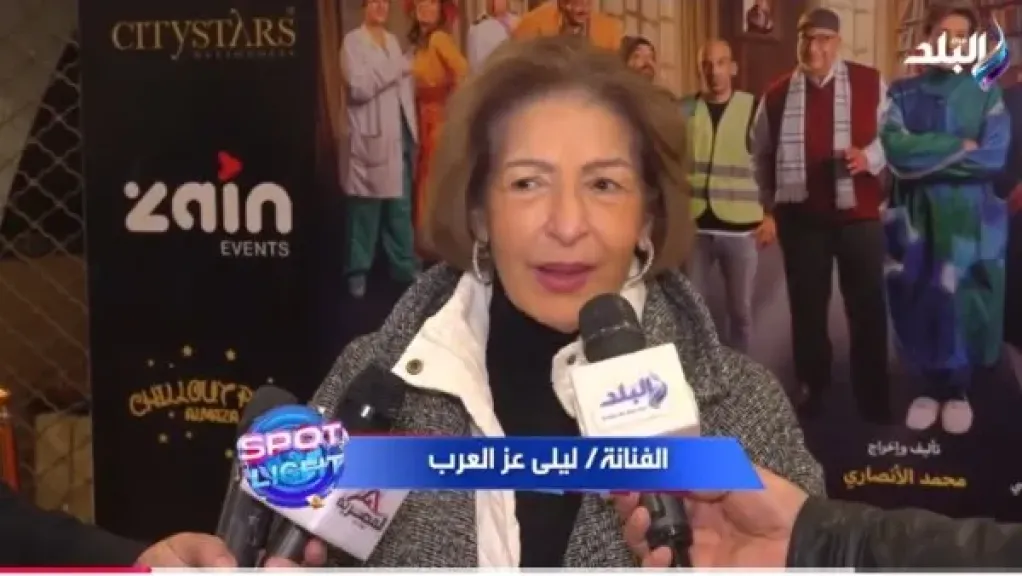 ليلى عز العرب: مسلسل ”وصية جدو” كان له تأثير إيجابي على قلبي