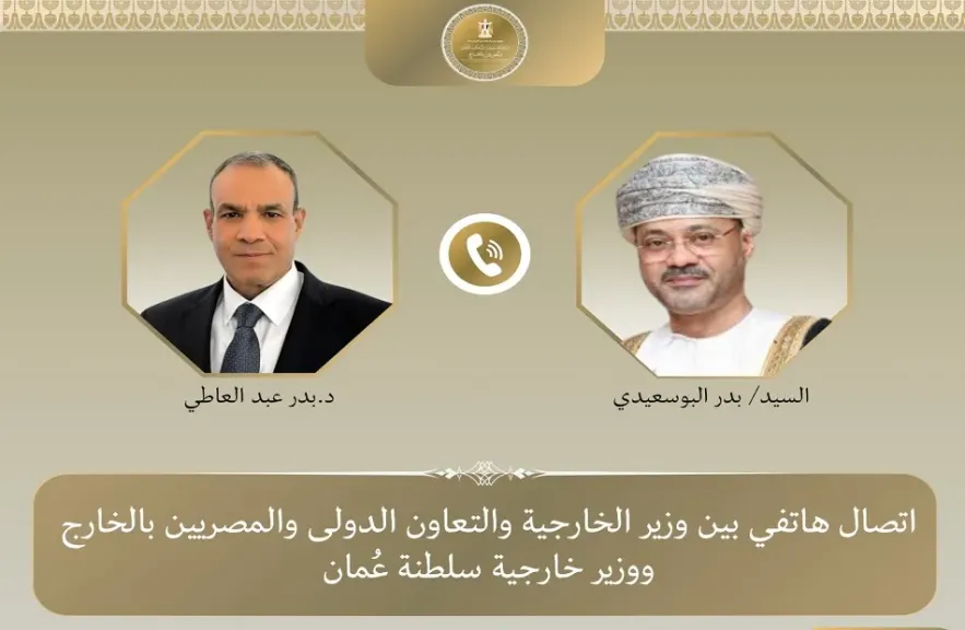 وزير الخارجية يبحث مع نظيره العماني تداعيات المواجهات العسكرية بالمنطقة