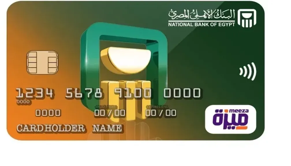تفاصيل ومزايا وخطوات إصدار بطاقة ميزة مسبقة الدفع من البنك الأهلي المصري 2026