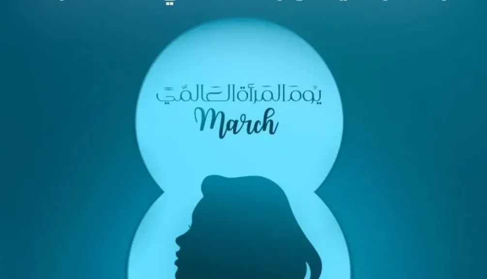 بنك ABC مصر يطلق عرضاً خاصاً بمناسبة اليوم العالمي للمرأة