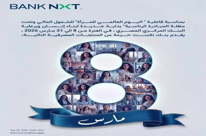 بنك نكست يقدم حزمة من المنتجات المصرفية المجانية للعملاء حتى نهاية الشهر بمناسبة اليوم العالمي للمرأة