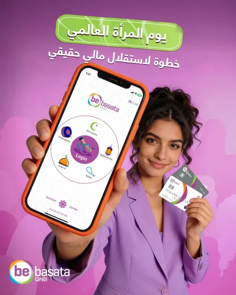 منصة QNB bebasata تتيح فتح الحساب مجاناً وبدون مصاريف مدى الحياة