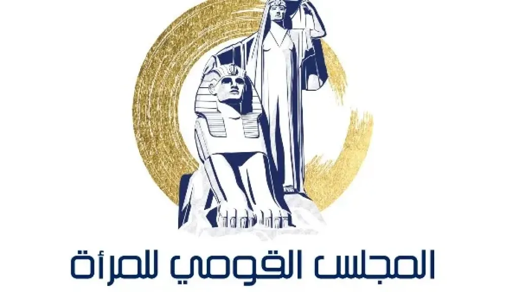 القومي للمرأة يطلق برنامجًا تدريبيًا حول المسئولية المجتمعية للأفراد