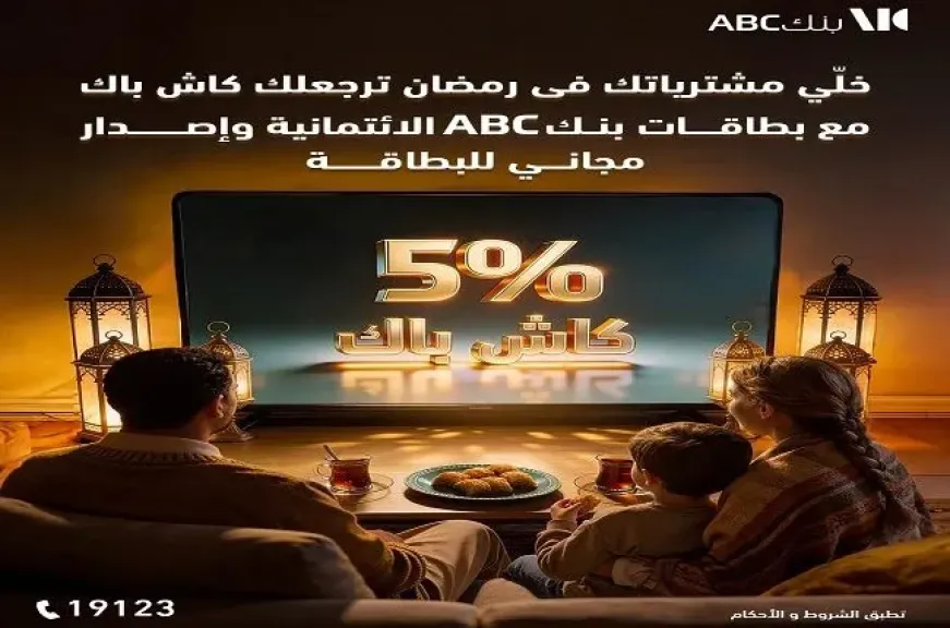 بطاقات بنك ABC مصر تتيح 5% كاش باك على المشتريات خلال شهر رمضان