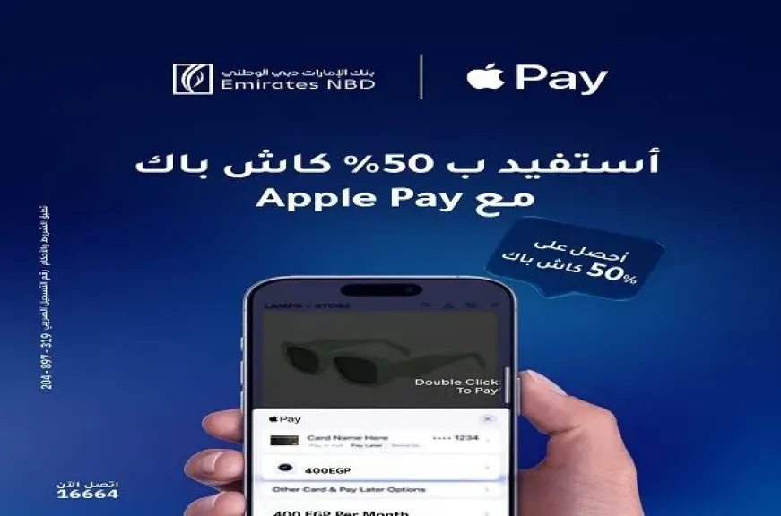 بنك الإمارات دبي الوطني مصر يتيح 50% كاش باك على المشتريات عند الدفع باستخدام Apple Pay