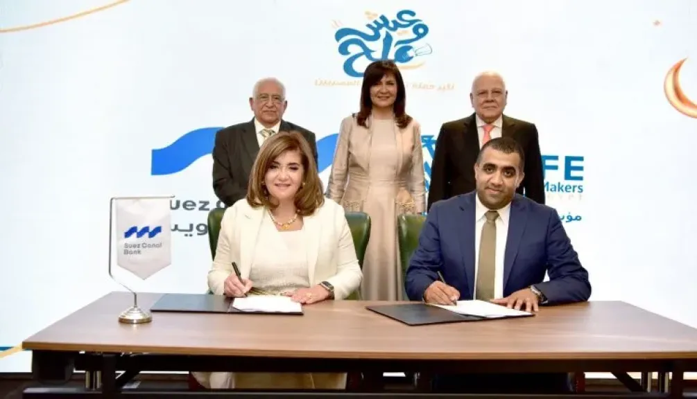 بنك قناة السويس يوقع بروتوكول تعاون مع «مؤسسة صنّاع الحياة مصر» للمُساهمة في مبادرة «عيش وملح» لتوفير 200 ألف وجبة للأسر الأولى بالرعاية