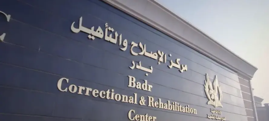 وزارة الداخلية تمنح نزلاء مراكز الإصلاح والتأهيل زيارة استثنائية بمناسبة عيد الفطر المبارك