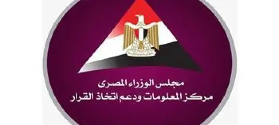 معلومات الوزراء: الصراع الحالي في الشرق الأوسط يعيد تشكيل الاقتصاد العالمي